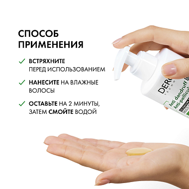 Купить Vichy Dercos DS 390 мл шампунь-кондиционер  интенсивный увлажняющий  для волос против перхоти и себореи  2в1