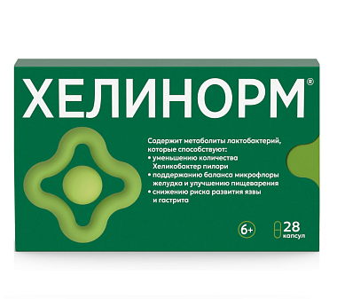 Купить Хелинорм 324 мг 28 шт капсулы