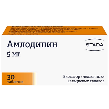 Купить Амлодипин 5 мг 30 шт таблетки