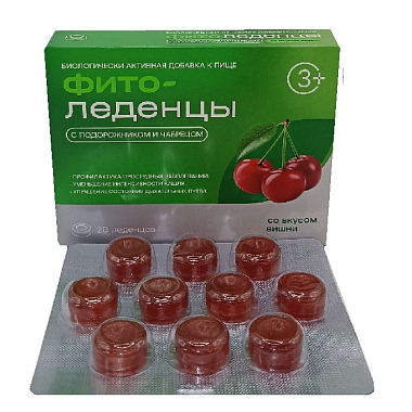 Купить Фитоледенцы 20 шт леденцы с подорожником и чабрецом вишня