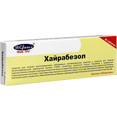Купить Хайрабезол 10 мг 30 шт таблетки покрытые кишечнорастворимой пленочной оболочкой