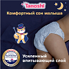Купить Tanoshi Беби Найт Пантс 20 шт трусики-подгузники размер XL 12-22 кг ночные