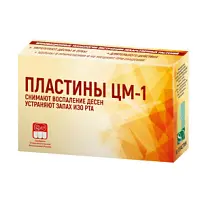Купить: ЦМ-1 10 шт пластины десневые