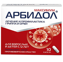 Купить: Арбидол Максимум 200 мг 10 шт капсулы