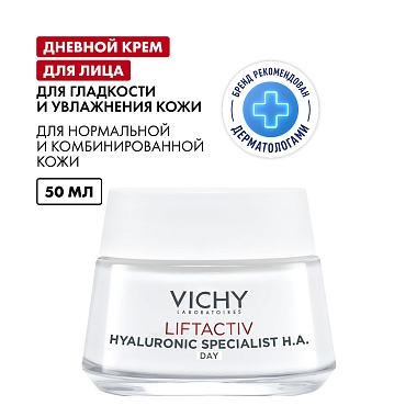 Купить Vichy LiftActiv Hyaluronic 50 мл лифтинг-крем антивозрастной  против морщин для упругости нормальной и комбинированной кожи лица