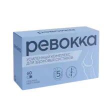 Купить: Ревокка 500 мг 60 шт капсулы