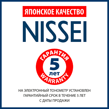 Купить Nissei WS-1011 тонометр автоматический на запястье