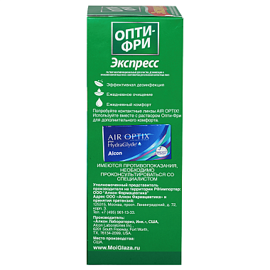 Купить Опти-Фри Экспресс 355 мл раствор для контактных линз + контейнер