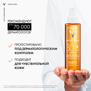 Купить Vichy Capital Soleil Cell Protect 200 мл масло солнцезащитное SPF30