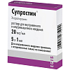 Купить Супрастин 20 мг/мл 1 мл 5 шт раствор для внутривенного и внутримышечного введения