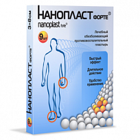 Купить: Нанопласт Форте 3 см x 8 см 9 шт пластырь лечебный обезболивающий противовоспалительный
