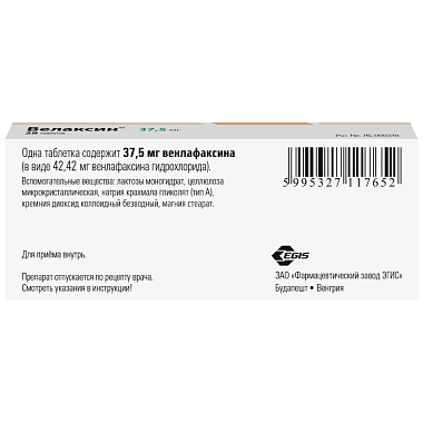 Купить Велаксин 37,5 мг 28 шт таблетки