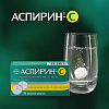 Купить Аспирин-С 10 шт таблетки шипучие