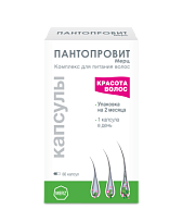 Купить: Пантопровит 60 шт капсулы