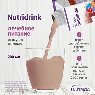 Купить Нутридринк 200 мл напиток для энтерального питания шоколад