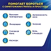 Купить Терафлю Экстратаб 10 шт таблетки покрытые пленочной оболочкой