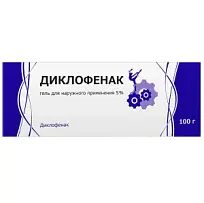 Купить: Диклофенак 5 % 100 г гель для наружного применения
