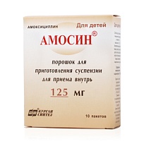 Купить: Амосин пор д/сусп д/внутр 125мг №10