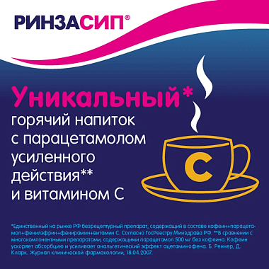 Купить Ринзасип с Витамином С 5 г 10 шт порошок для приготовления раствора для приема внутрь саше апельсин