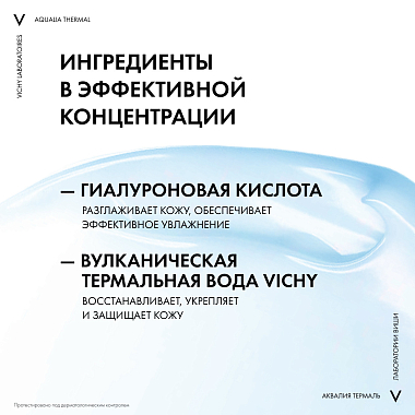 Купить Vichy Aqualia Therma 15 мл бальзам  для контура глаз пробуждающий