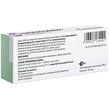 Купить Супрастинекс 5 мг 30 шт таблетки покрытые пленочной оболочкой