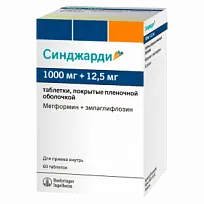 Купить: Синджарди 1000 мг + 12,5 мг 60 шт таблетки покрытые пленочной оболочкой