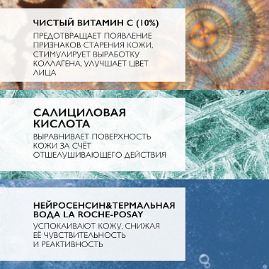 Купить La Roche-Posay Vitamin C10  Serum  30 мл сыворотка антиоксидантная  для обновления кожи лица с витамином С