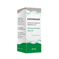 Купить: Клотримазол 1 % 15 мл раствор для наружного применения