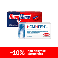 Купить:  Набор АнвиМакс капс + Исмиген