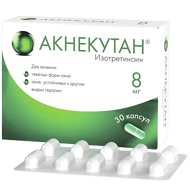 Купить Акнекутан 8 мг 30 шт капсулы