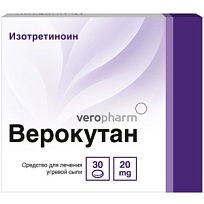 Купить: Верокутан 20 мг 30 шт капсулы