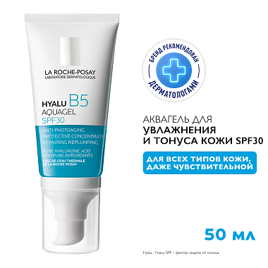 Купить La Roche-Posay Hyalu В5 50 мл аквагель концентрированный  для увлажнения и тонуса кожи лица SPF 30