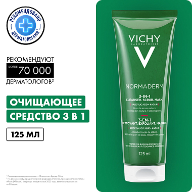 Купить Vichy Normaderm 125 мл скраб глубокое очищение 3 в 1