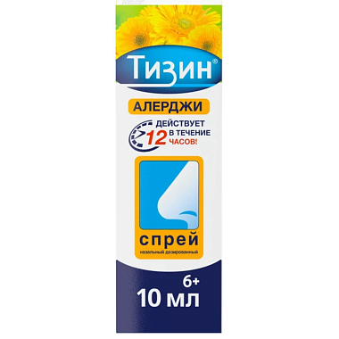 Купить Тизин Алерджи 50 мкг/доза 10 мл спрей назальный дозированный