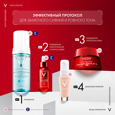 Купить Vichy LiftActiv Flexilift 30 мл крем тональный антивозрастной  для кожи лица с эффектом лифтинга против морщин (тон 15)