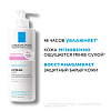 Купить La Roche-Posay Lipikar Lait 400 мл молочко увлажняющее  для тела рук и лица для сухой очень сухой кожи новорожденных младенцев детей и взрослых с нежным ароматом