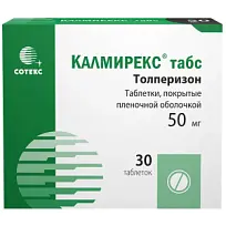 Купить: Калмирекс табс 50 мг 30 шт таблетки покрытые пленочной оболочкой
