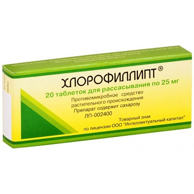 Купить Хлорофиллипт 25 мг 20 шт таблетки для рассасывания