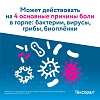 Купить Гексорал 0,2% 40 мл аэрозоль для местного применения