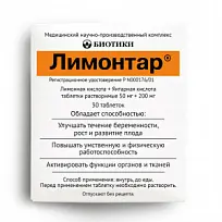 Купить: Лимонтар 250 мг 30 шт таблетки растворимые