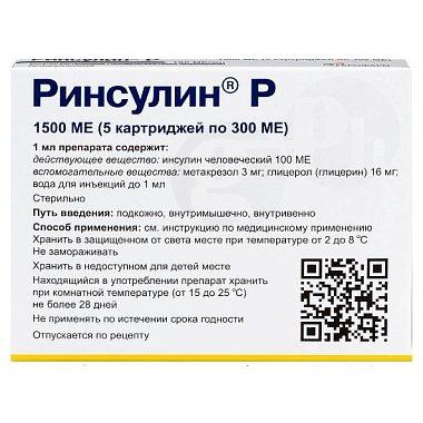 Купить Ринсулин Р 100 МЕ/мл 3 мл 5 шт раствор для инъекций картридж