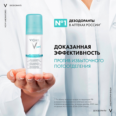 Купить Vichy 125 мл дезодорант-антиперспирант аэрозоль против белых и желтых пятен спрей 48 ч
