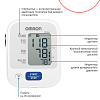 Купить Omron M2 Basic HEM-7121-ARU тонометр автоматический с адаптером и манжетой 22-32 см