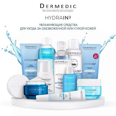 Купить Dermedic Hydrain 3 Hialuro 50 мл крем-гель для лица ультра увлажняющий