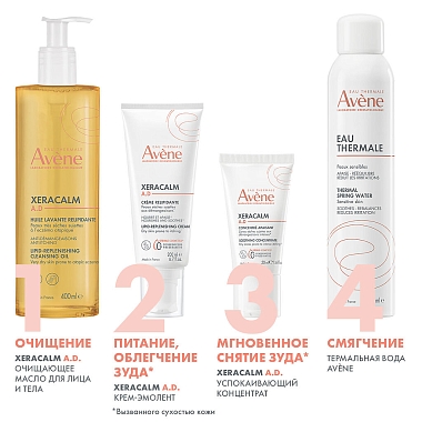 Купить Avene XeraCalm A.D 200 мл крем липидовосполняющий