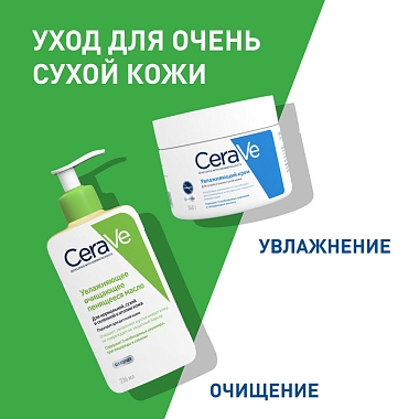 Купить CeraVe масло очищ 473мл увлажн пенящееся