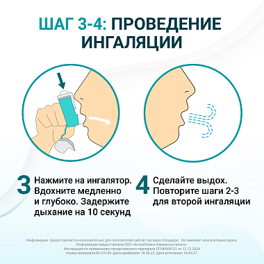 Купить Айрсупра 80 мкг + 90 мкг 120 доз аэрозоль для ингаляций дозированный