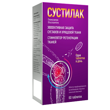 Купить Сустилак 1500 мг 60 шт таблетки модифицированного высвобождения покрытые пленочной оболочкой