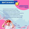 Купить Доктор Море Кидс Омега-3 120 шт жевательные капсулы для детей со вкусом тутти-фрутти для девочек