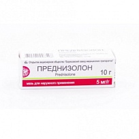 Купить: Преднизолон 0,5 % 10 г мазь для наружного применения